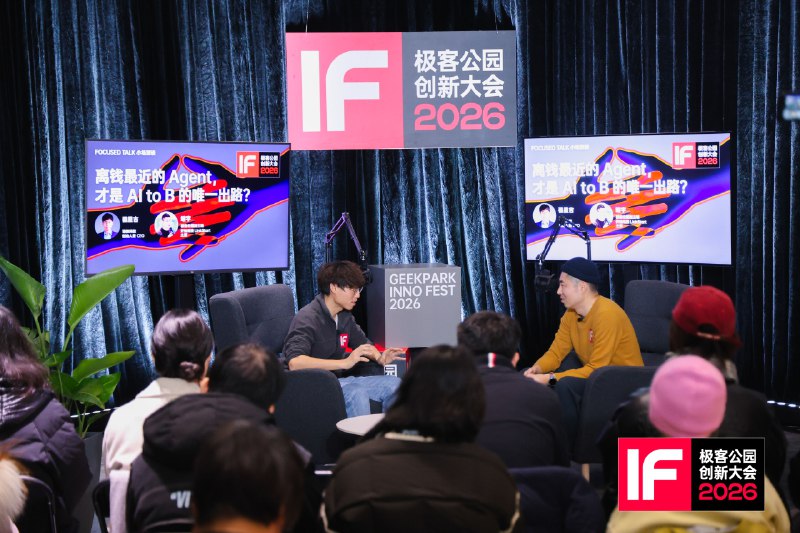 今年在大舞台跟着牛人涨见识，在“小场深谈”跟着大家深度讨论，都挺有收获的