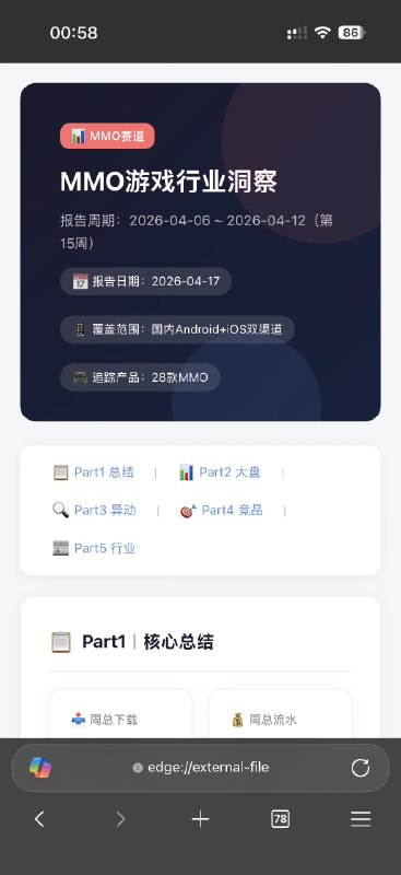 #出海运营秘籍👉@yunying23今天收获一个经验，就是龙虾做数据分析配合TRAE会更可靠（也就是TRAE做固定格式的本地数据加工，这样也能减少原始数据抛给龙虾读取带来的token消耗）