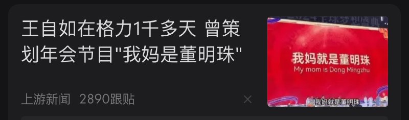 王自如对互联网行业也是有贡献的，至少他让互联网行业有了一个妈妈～