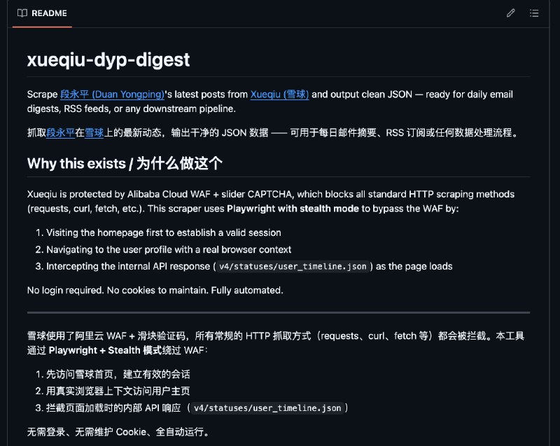 最近学习过程中顺手做了一个，订阅段永平的雪球动态，可以通过邮件发到邮箱（不得不说他上网冲浪强度真的很大