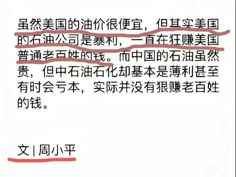 我有一计：为了避免中石油石化亏本，干脆他们关了，然后国内成品汽油全部从美帝采购运输，利用甲方优势，再继续杀他们的价，让美帝石油公司吃不下，中国老百姓也能用上更便宜的油！！！！一石二鸟！！！