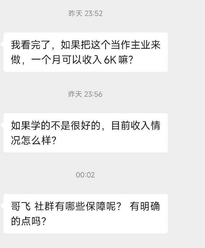 三句话把我问懵了