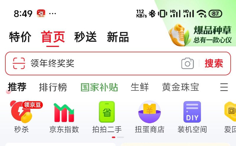 京东出了个京东指数的玩法，消费者出价格，卖家应答