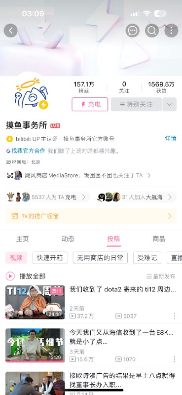 #运营自媒体上来就说自己这条视频是广告真的不行吗？什么样的博主才能行？为什么摸鱼事务所、影视飓风、LKS可以？如果是低质量广告无论谁应该都不行，但是这前提个条件很多博主都做不到，那为什么前边几个能做到呢？原因除了他们已经做起来了可以选择更多广告主了，还有就是他们得到了观众的信任，这是个先有鸡还是先有蛋的事情，他们熬过了前期立住了人设