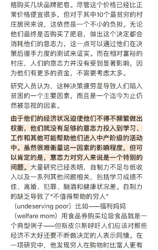【决策疲劳正在毁掉你的生活！】这篇文章提出了一个非常有意思却容易被忽视的问题，那就是决策是消耗我们能量的，无论是精神能量还是身体能量