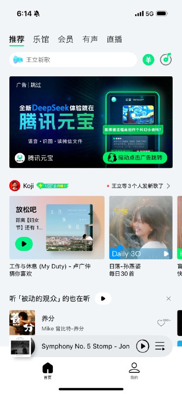 最近要被元宝的广告砸晕了，走到哪里都是它