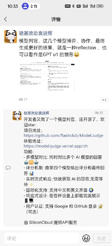 之前偶然发群里一个项目截图，大家希望我开源他