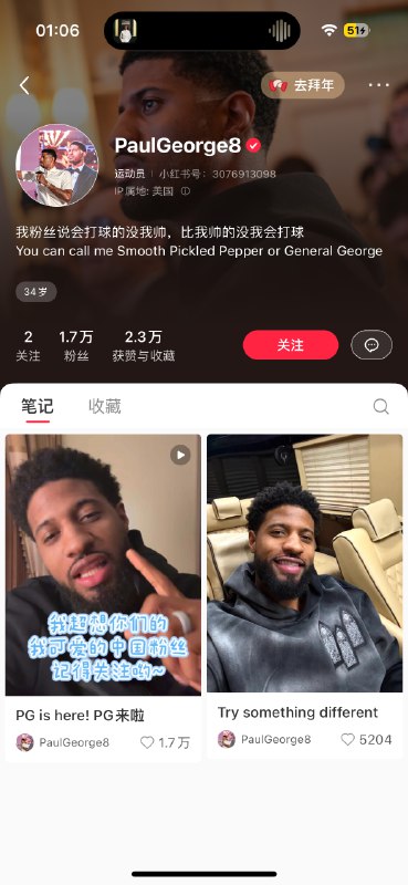 #自媒体运营频道 #@yunying23小红书这波真赚了我关注的很多NBA球星都入驻了#自媒体运营频道 #@yunying23小红书这波真赚了我关注的很多NBA球星都入驻了