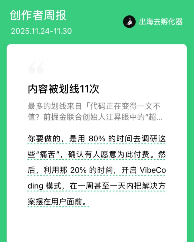 多花时间调研需求，少花时间写代码！