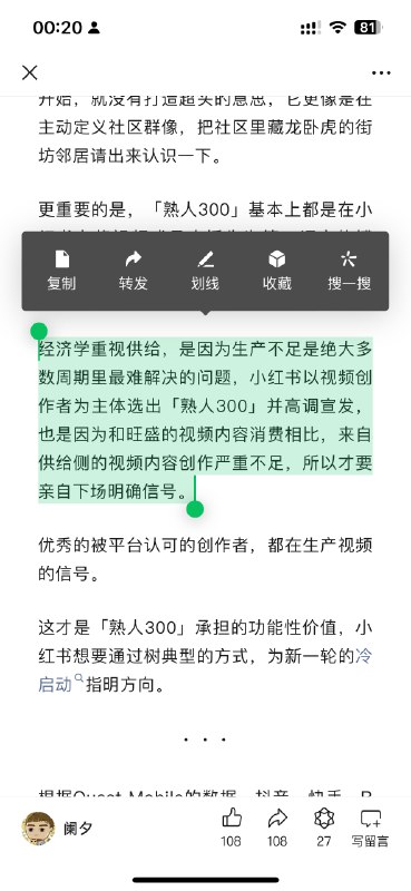 #自媒体运营频道 #@yunying23记得上周跟亦仁聊天，他提到内容的载体很重要