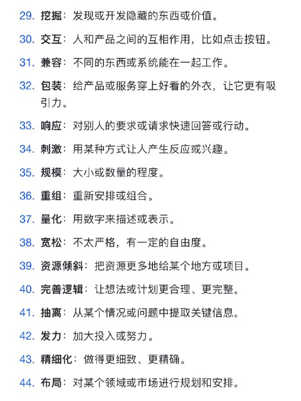 【老板让我对齐颗粒度打通底层逻辑……】我们一定要对齐颗粒度，聚焦垂直领域，找好抓手，打通底层逻辑，完成新的业态，实现一个闭环的矩阵，拉齐水位，把规则通晒一下，为实现颠覆式创新打好基础💪给大家总结了一下互联网黑话，有需要的同学🐎住呀[喝奶茶R][喝奶茶R][喝奶茶R]【老板让我对齐颗粒度打通底层逻辑……】我们一定要对齐颗粒度，聚焦垂直领域，找好抓手，打通底层逻辑，完成新的业态，实现一个闭环的矩阵，拉齐水位，把规则通晒一下，为实现颠覆式创新打好基础💪给大家总结了一下互联网黑话，有需要的同学🐎住呀[喝奶茶R][喝奶茶R][喝奶茶R]