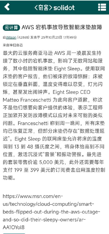整个公司里根本就没人想过，万一连不上网时，床垫应该要自动恢复到最正常的状态