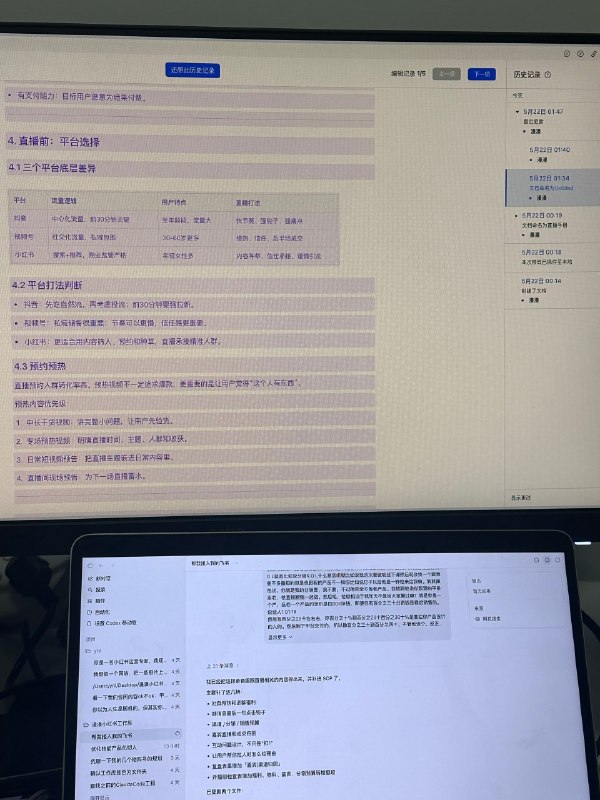 #出海运营秘籍👉@yunying23codex全自动整理了我所有的录音做手册😬忙了小半个月，终于把codex装好了🎉今天晚上把沉淀了小半年的直播手册和codex一起整理出来了～～～～速速打印，然后线下课给大家！！codex直接提取我所有关于直播的录音、线下课、1v1客户答疑线下交付的文字、我上过的直播课的笔记，然后整理出来的（P1 codex全自动在我的飞书上编辑整理的）（价值20000）又爽到了每隔一段时间就爽一下😎#出海运营秘籍👉@yunying23codex全自动整理了我所有的录音做手册😬忙了小半个月，终于把codex装好了🎉今天晚上把沉淀了小半年的直播手册和codex一起整理出来了～～～～速速打印，然后线下课给大家！！codex直接提取我所有关于直播的录音、线下课、1v1客户答疑线下交付的文字、我上过的直播课的笔记，然后整理出来的（P1 codex全自动在我的飞书上编辑整理的）（价值20000）又爽到了每隔一段时间就爽一下😎