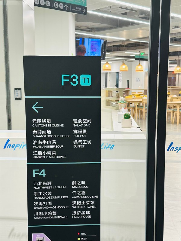 跑来新工区吃饭 在字节上班 如果要是不工作的话 还是很舒服的😂跑来新工区吃饭 在字节上班 如果要是不工作的话 还是很舒服的😂