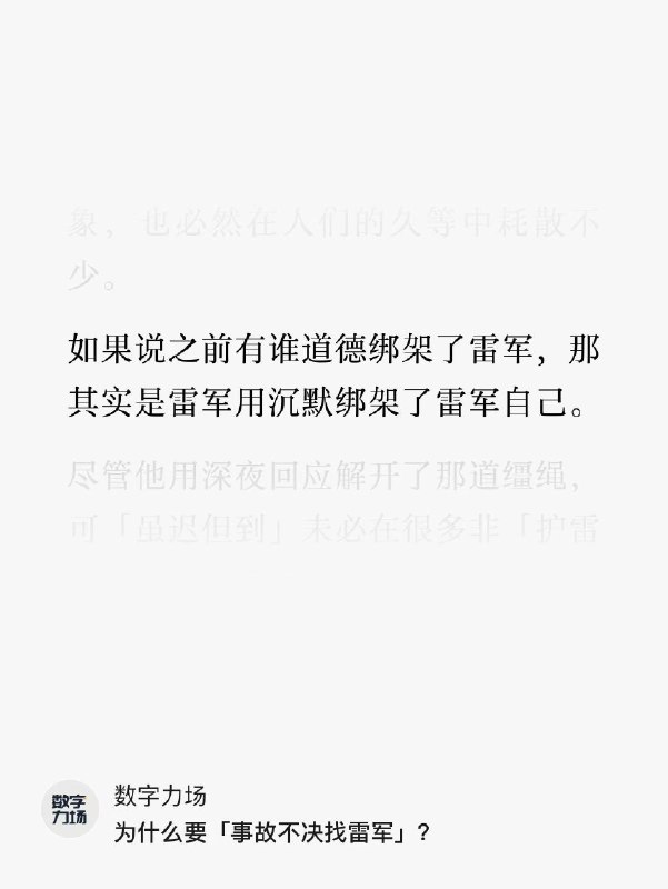小米和雷军的信徒大可不必急于狡辩