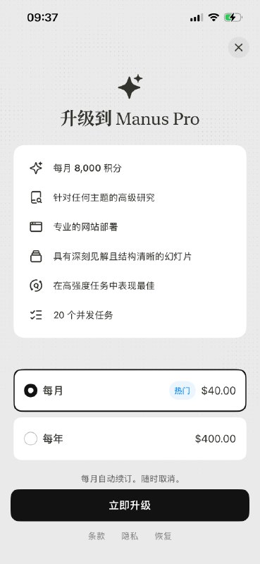一大早被#meta收购manus# 的新闻刷屏#manus创始人为中国90后#收购金额数十亿美元💲引爆朋友圈创业激情才突然意识到#manus# 这个产品和创业团队的巨大成功奇迹赶紧下载一下manus app好好体验感受一下#AI的神奇用法 #AIGC创作大赛·过新年一大早被#meta收购manus# 的新闻刷屏#manus创始人为中国90后#收购金额数十亿美元💲引爆朋友圈创业激情才突然意识到#manus# 这个产品和创业团队的巨大成功奇迹赶紧下载一下manus app好好体验感受一下#AI的神奇用法 #AIGC创作大赛·过新年
