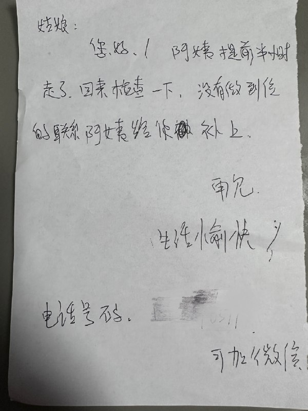 约了一个三小时的保洁，阿姨提前半小时撤了