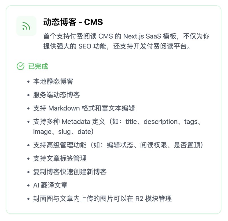 最近更新了 Nexty 模板的 Roadmap，把最新的特性和正在开发的功能写下来，让新朋友快速了解 Nexty 模板的特性