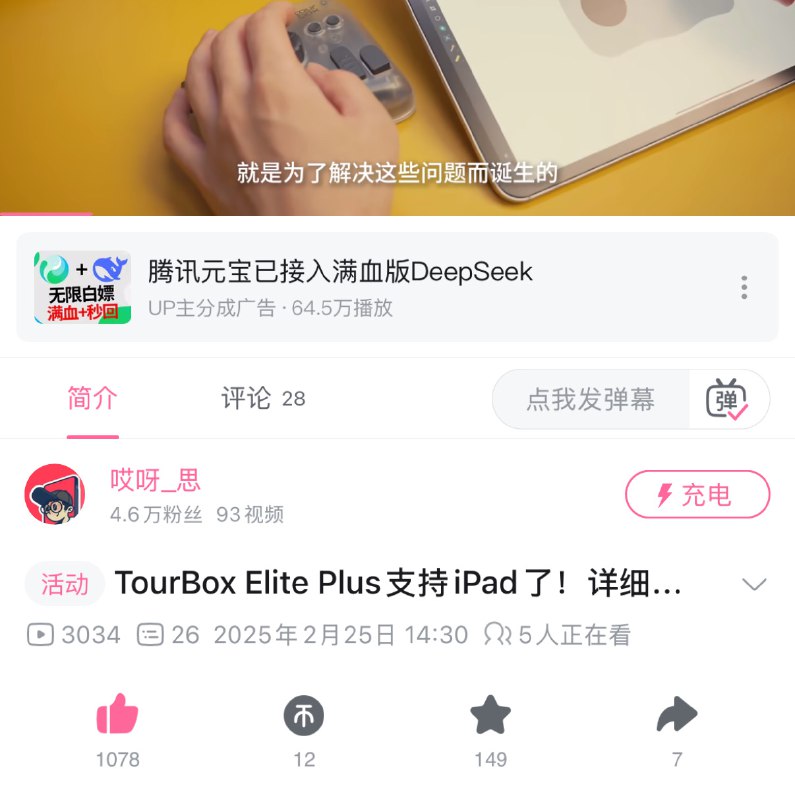 #自媒体运营频道 #@yunying23这就是B站投流，B站你自己信吗🙂#自媒体运营频道 #@yunying23这就是B站投流，B站你自己信吗🙂