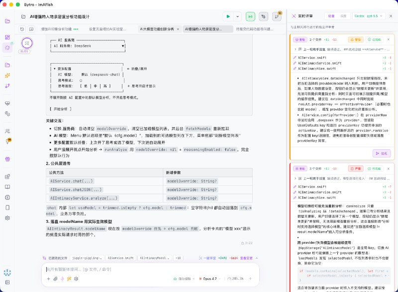 gpt5.5原来才是Claude最严厉的监督员😆