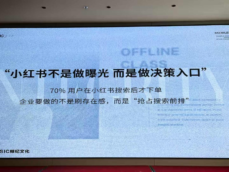 #出海运营秘籍👉@yunying23小红书不是做曝光，而是做决策入口