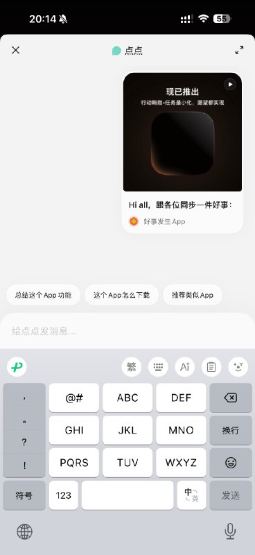 可能是最好的小红书上网搭子：最近都在聊小红书新出的AI「点点」，作为产品经理，我也深度体验了几天