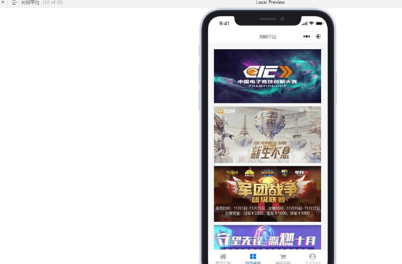 这个原型项目是一个电子竞技大赛的管理系统，旨在为电子竞技赛事提供一个全面的在线管理平台