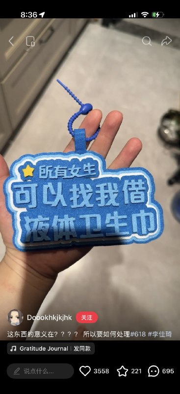#出海运营秘籍👉@yunying23为什么女性营销频频翻车护舒宝这赠的吊牌是拿顾客当移动广告位使了#出海运营秘籍👉@yunying23为什么女性营销频频翻车护舒宝这赠的吊牌是拿顾客当移动广告位使了