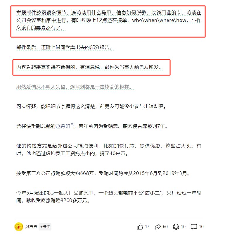 #自媒体运营频道 #@yunying23出卖公司，半年赚了70W，现在的大厂员工做副业真的是胆大又努力