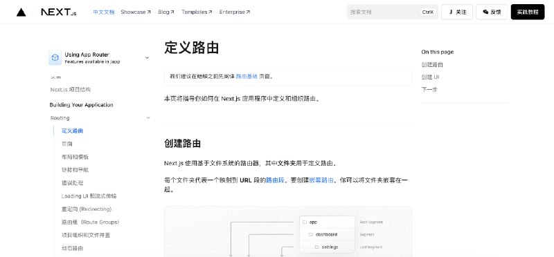 「Next.js 中文文档」的翻译已经更新到 Next.js 15 版本，和最新的官方文档同步