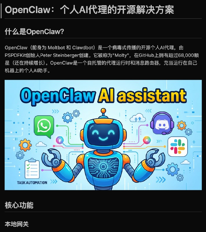 #出海运营秘籍👉@yunying23你用龙虾和Claude Code生成的公众号或小红书文章，是不是只有文字，没有图片和视频？现在是注意力半径极短的时代，有图片才能让你的文章更有可读性！这个skill就可以给你的AI加入AI生图和生视频的能力，生成文章配图或封面，大幅提升你的文章吸引力！我用它生成了一篇open claw介绍的文章，可以直接生成配图，体验不错哦～（见图二和图三）而且项目开源，你可以在其基础上修改skill文本，轻松创建属于自己的内容自动化创作工作流！传送门👉