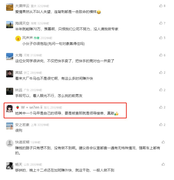 #自媒体运营频道 #@yunying23出卖公司，半年赚了70W，现在的大厂员工做副业真的是胆大又努力