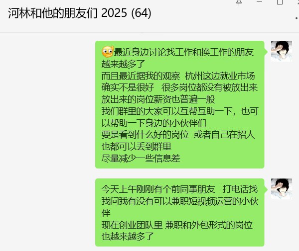 #自媒体运营频道 #@yunying23和朋友们聊最近的杭州就业市场一个感受是，看周围人的反馈，完全没一点金三银四的感觉可能是因为时间还早，很多大厂还没打完绩效另外一个感受就是很多公司开始更多用兼职和外包，以小团队为主一方面是降本增效，另一方面很多小团队也反映招不到目标画像的人不知道再等一段时间会不会好一点🤔#自媒体运营频道 #@yunying23和朋友们聊最近的杭州就业市场一个感受是，看周围人的反馈，完全没一点金三银四的感觉可能是因为时间还早，很多大厂还没打完绩效另外一个感受就是很多公司开始更多用兼职和外包，以小团队为主一方面是降本增效，另一方面很多小团队也反映招不到目标画像的人不知道再等一段时间会不会好一点🤔