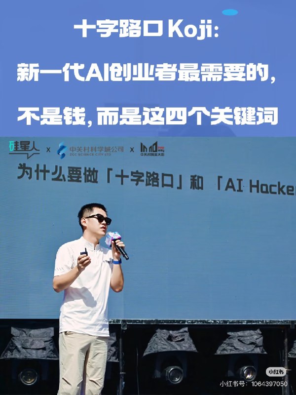 第一次在 literally 的中关村创业大街的露天街旁做分享，恍惚间有种街头卖艺的感觉，哈哈