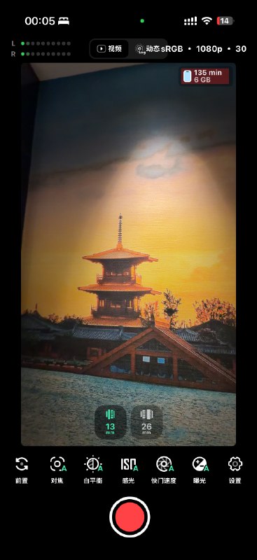 影视飓风摄影课程配套的相机 app 开始公测了用了一下挺丝滑的，很专业，功能很全，基本的拍照的参数都能调，还可以拍 log live photo，套 lut分为免费版和 pro 版，课程用户免费使用 pro 版影视飓风摄影课程配套的相机 app 开始公测了用了一下挺丝滑的，很专业，功能很全，基本的拍照的参数都能调，还可以拍 log live photo，套 lut分为免费版和 pro 版，课程用户免费使用 pro 版