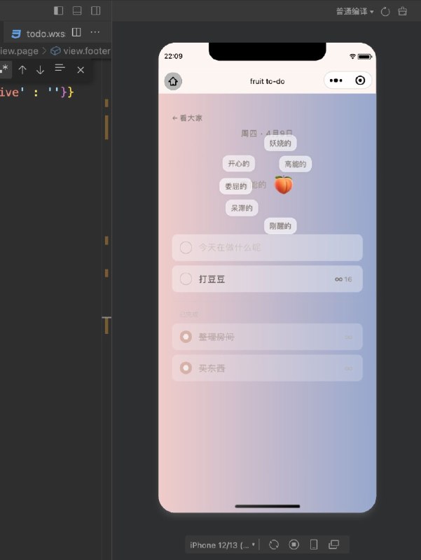 给自己的小团队做了一个可能只适合我们的小程序：我发现如果你的团队小于5人，最有效的方式可能就是清单沟通