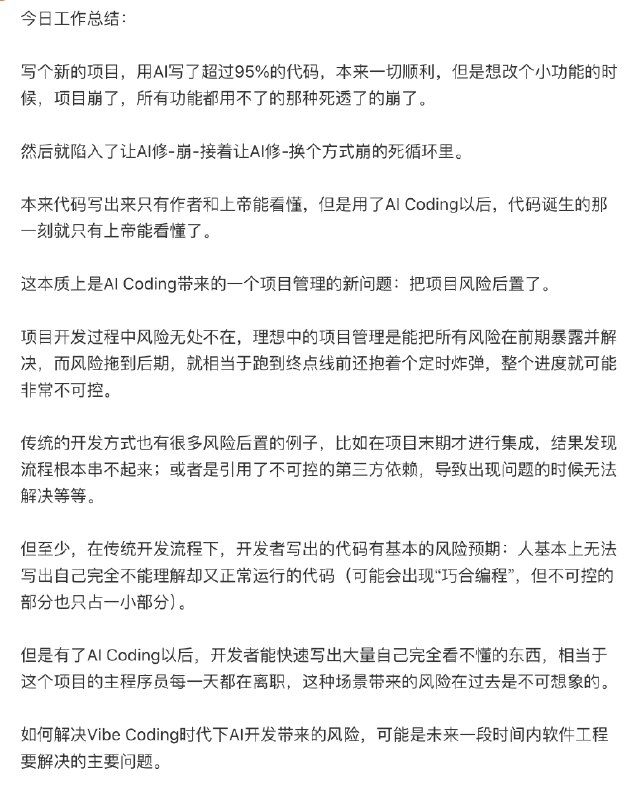 相当于这个项目的主程序员每一天都在离职 😂