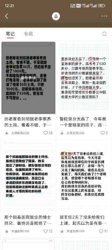 #自媒体运营频道 #@yunying23引流账号都是哪里找的那么多弱智话题？