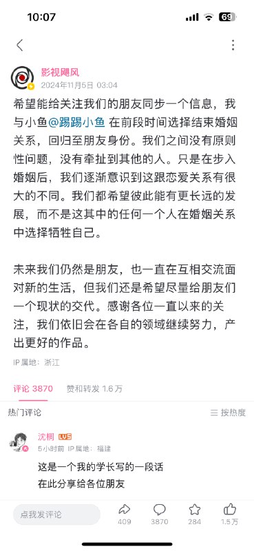 震惊