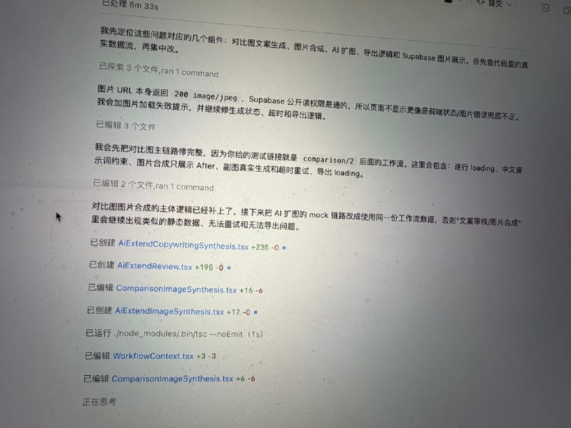 Codex帮我写代码，cowork 帮我查找 X 热点先选题，写文案