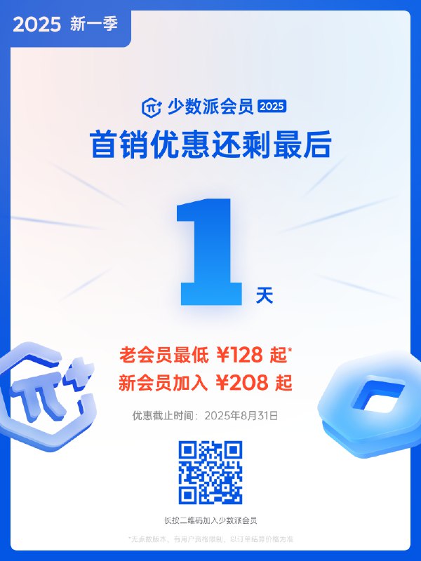 最后俩小时了，朋友们😊
