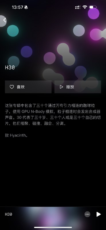 构思了一个实时音画互动 app：ælbum，可以实时渲染和合成音频，跨 iOS / macOS / Windows 三个端