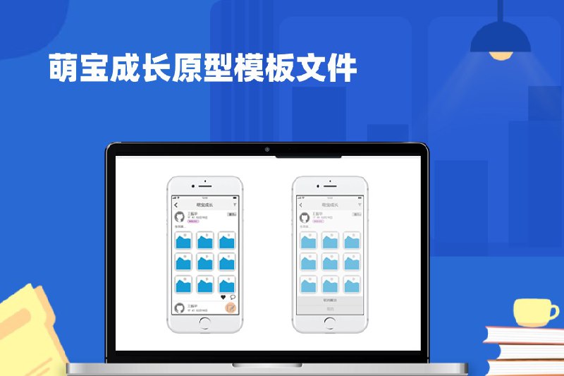 这份原型文件包括总共37个目录，内容如下：1. 全局说明2. 功能结构图3. 产品流程图4. 登录注册5. 邀请码注册6. 忘记密码7. 首页8. 萌宝成长9. 置顶10. 筛选11. 发布12. 发布图文13. 拍照14. 从手机相册选择15. 发布视频16. 添加标签17. 谁可见18. 上传19. 上传列表20. 详细资料21. 修改备注22. 删除23. 地区24. 评论25. 考勤（家长端）26. 请假27. 请假类型28. 请假时间29. 请假理由30. 考勤（教师端）31. 日期32. 班级33. 考勤详情34. 考勤记录35. 消息（教师端）36. 消息（家长端）37. New Page 138. 多余页面仅展示部分截图，请下载后编辑使用