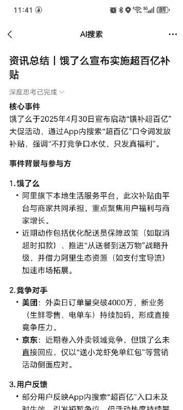 饿了么现在才跟着实有点无奈，京东日均破千万单的意义已经在深刻影响外卖格局了，想当年美团外卖历时四年日均才破千万，京东只用了三四个月，一方面是东哥的钞能力对c端的高额补贴，一方面是苦美团久矣的b端，京东的到来恰如“久旱逢甘露”，618京东外卖一旦达成日均1500万单的目标，基本上又会形成一个分水岭，现在美团日均6300万单左右，到时候京东会占到美团20%以上的体量，美团日均6300万里面还包含了约1800万左右的非餐单量，如果把这部分单量剔除掉，日均4500万单左右就是餐饮日均的单量了，按这个算京东618小目标达成就会占到美团33%左右的体量，这么短的时间，在外卖这种护城河如此之深，模式如此之重的生意里面，京东能跑出这样的数据简直出乎了多数人的预料；当然了尴尬的不止美团，还有饿了么，饿了么日均数据没有太具体的，按照外卖市场271来估算，饿了么日均单量大约在1800万单左右，所以京东618小目标达成，体量基本上就逼近饿了么了，这还不算这段时间京东美团互相干仗对饿了么的单量影响，一旦有影响京东基本上就先把饿了么超过了，短短几个月的时间，体量能超过深耕外卖十多年的饿了么，我想尴尬的不止是饿了么，可能还有背后的阿里，想当年阿里豪购饿了么，王磊说饿了么融入阿里后打美团就好比三楼打二楼，可惜打了这么多年把外卖市场格局打成了271，如今如果又被京东短期内超过，饿了么真的就饿了么了