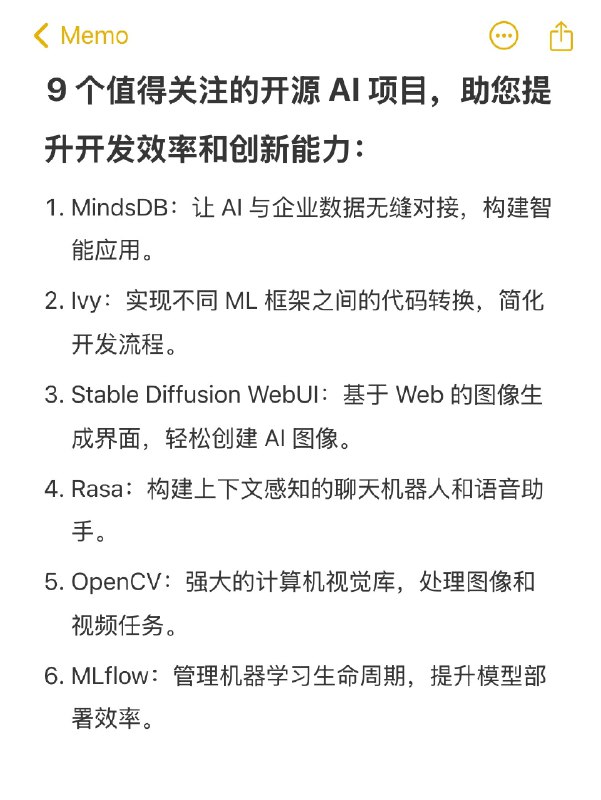 9 个值得关注的开源 AI 项目，提升开发效率和创新能力：9 个值得关注的开源 AI 项目，提升开发效率和创新能力：