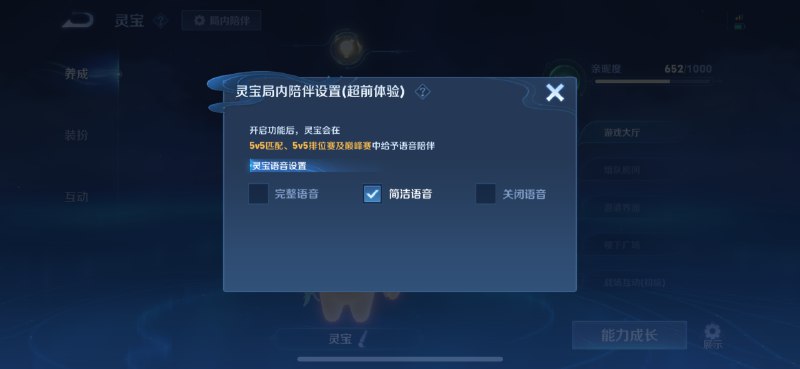 最近重新开始打王者，发现多了很多体验优化，把游戏的体感更明确的传递给玩家一个是上线了“局内陪伴”，会一直给语音反馈，包括队友和对手的动向，比如击杀，出装，来引导玩家对当前局势做出调整，对于意识还不够强的玩家来说会是个很有效的助力比如，我之前就来不及看对手出装，愣头青狂丢技能再说，现在如果我被局内陪伴通知了对方谁出梦魇克制回血了，我就知道回血在这人出现之后会减弱，有个心理预期二是局内队友间正反馈优化，在队友完成击杀时，屏幕上会有“👍🏻”可以点，像我这样的情绪价值陪伴型玩家，一定会点，不论如何给队友鼓励上现在排位都要预选分路，这种点赞的传递也可以更具象，例如，“咱对抗路牛哇”“被咱打野带飞啦”，还挺蠢萌，把我这种依靠大佬上分的卑微仰慕姿态演得很到位👍🏻玩moba最爽的时刻，我认为包括团灭对面和逆风翻盘，团灭的“👍🏻”语音是“全体起立！”，有点莫名其妙但很激励，逆风翻盘会在结算页有文案强化，很爽再有就是局外游戏中心的总结，复盘当局表现，帮助我回忆当时都干了啥总的来说，去向优秀的产品学习体验，总是没错的最近重新开始打王者，发现多了很多体验优化，把游戏的体感更明确的传递给玩家一个是上线了“局内陪伴”，会一直给语音反馈，包括队友和对手的动向，比如击杀，出装，来引导玩家对当前局势做出调整，对于意识还不够强的玩家来说会是个很有效的助力比如，我之前就来不及看对手出装，愣头青狂丢技能再说，现在如果我被局内陪伴通知了对方谁出梦魇克制回血了，我就知道回血在这人出现之后会减弱，有个心理预期二是局内队友间正反馈优化，在队友完成击杀时，屏幕上会有“👍🏻”可以点，像我这样的情绪价值陪伴型玩家，一定会点，不论如何给队友鼓励上现在排位都要预选分路，这种点赞的传递也可以更具象，例如，“咱对抗路牛哇”“被咱打野带飞啦”，还挺蠢萌，把我这种依靠大佬上分的卑微仰慕姿态演得很到位👍🏻玩moba最爽的时刻，我认为包括团灭对面和逆风翻盘，团灭的“👍🏻”语音是“全体起立！”，有点莫名其妙但很激励，逆风翻盘会在结算页有文案强化，很爽再有就是局外游戏中心的总结，复盘当局表现，帮助我回忆当时都干了啥总的来说，去向优秀的产品学习体验，总是没错的
