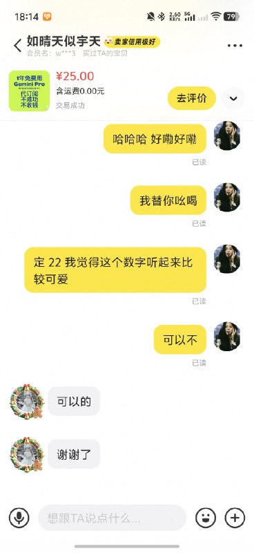 #出海运营秘籍👉@yunying23需要gemini账号的可以找这位🙋‍♀️报暗号【舒舒】就能比我自己买的时候还便宜