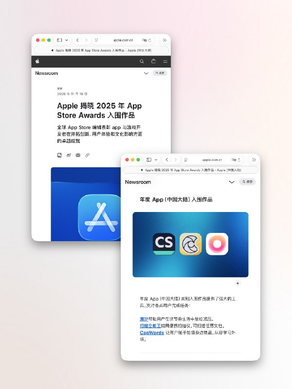 潮汐刚刚入围了 Apple 2025 年度应用 🤯🍃🫧原文：