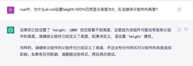 #前端GPT太强了，写了一晚上前端，刚换成Vue框架很多不会的，一些不好表述的小问题它都给解决了