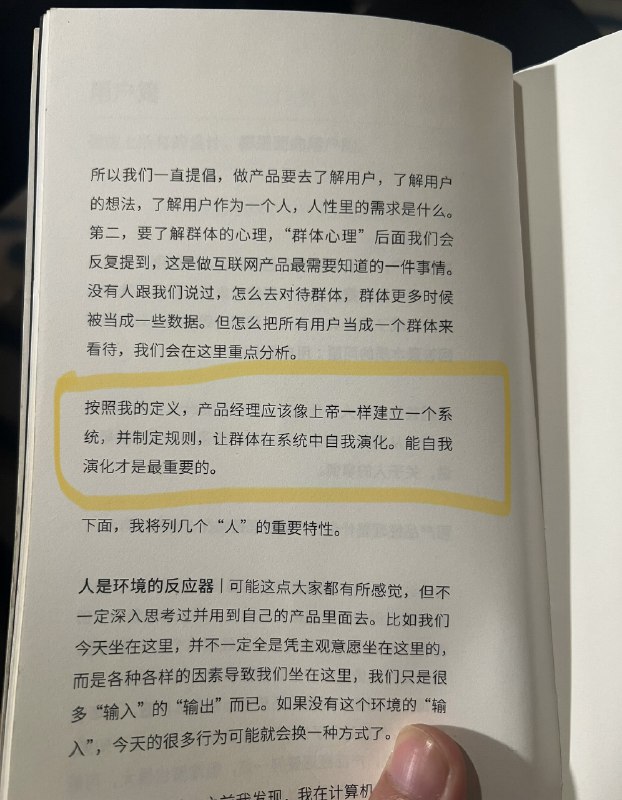 再次给我不爱做工具找一些理由哈哈哈哈龙哥说：我们做互联网产品不能太“工具化”，“工具化”看起来很实在，但它不能引起用户的连锁反应